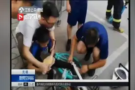 8岁男童脚掌被卡在单车后轮  消防救助脱困视频封面