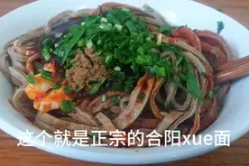西安铃木uy125骑行到陕西渭南合阳路井镇，下雨，吃正宗合阳xue面视频封面