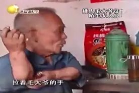 85岁老人网络征婚，没想女方主动找上门，他却后悔了视频封面
