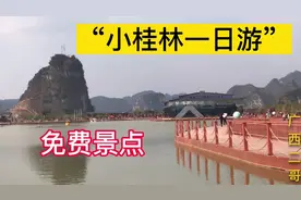 自驾游全部免费景点分享，广西上林白马浪，“小桂林一日游”