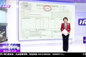 好消息！哈尔滨市民可以领取热费、物业费电子发票了视频封面