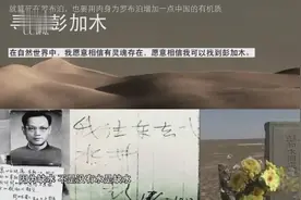 听雷殿生讲完穿越罗布泊的故事，后背有点凉视频封面