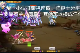 热血精灵派 御神南傲打法