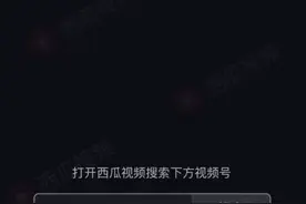 给翔宇哥哥看(⊙o⊙)！哈哈视频封面