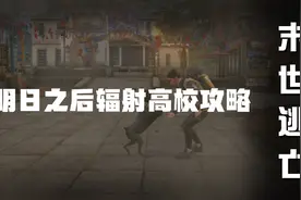 明日之后辐射高校第80、85层打法，么么么哒么么鸡么么猪么么蛙啊
