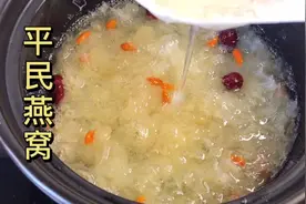 想要银耳软糯多胶，记住一定要冷水下锅大火烧开再转小火慢炖视频封面
