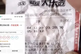 15号买的彩票，当晚八点就开完奖了，我还以为我买的下一期的😂视频封面