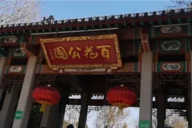 初六来游百花公园。花神说：春天来了。视频封面
