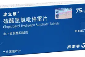 氯吡格雷餐前吃好还是餐后吃好？视频封面