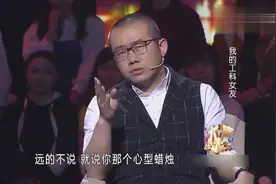 学霸对象长得这么漂亮，男子还百般嫌弃，涂磊一句话逗笑众人！视频封面