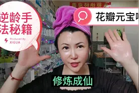 第五集比同龄人年轻20岁的按摩刮痧拨筋排毒性感迷人的花瓣元宝嘴视频封面