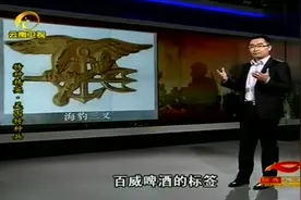 海豹突击队徽章海豹三叉很像百威啤酒标签视频封面