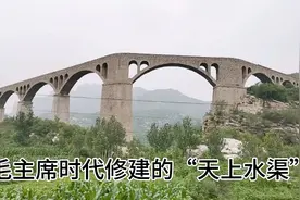 毛主席时代修建的“天上水渠”，上百个石拱桥，设计巧妙气势雄伟视频封面