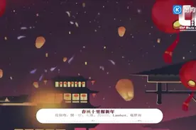 春风十里报新年完整版。视频封面