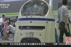 2019中国国际机器人展：技术发展进入2.0时代视频封面