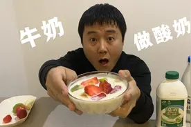 在家用牛奶做酸奶，美味健康无添加，原来这么简单视频封面