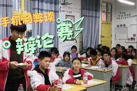 手机利弊谈辩论赛视频封面