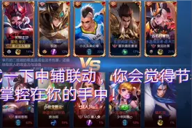 为什么你总是卡在一个段位上不去？进来看看我的视频找找原因吧！视频封面