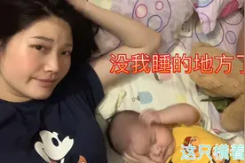 一家三口挤在一米五床上，老公和女儿把媳妇挤得没地方睡视频封面