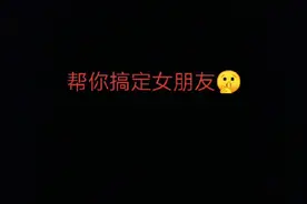 疫情在家，女朋友不开心？？教你一招搞定她！！！