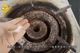煤气灶上撒一把食盐，太厉害了，很多人不知有啥用视频封面