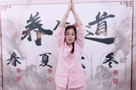 每天早晚做3个动作，养元气，舒筋活络，气血顺畅，提高精气神视频封面