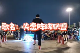 草蜢经典歌曲《失恋阵线联盟》现代舞混搭风，好看好学，回味无穷视频封面