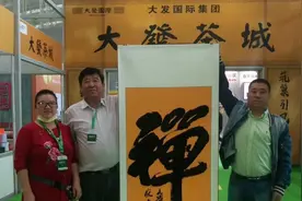 书法家阿忠武书法作品《禅》视频封面