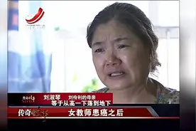 因学校开除老师，老师患病期间费用无法报销，给家庭带来巨大压力视频封面