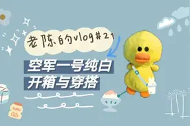 百搭的纯白空军一号搭配老陈的衣服，今天在寝室是百搭老陈！