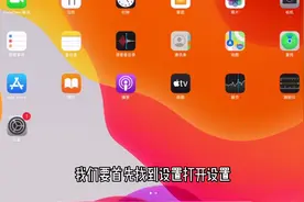 用手机查看自己家的wifi是否被别人蹭网了！视频封面