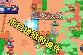 【荒野乱斗】迪克dick   彳亍！视频封面