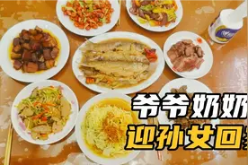 孙女回家来看爷爷奶奶，爷爷奶奶准备好吃的迎接。视频封面