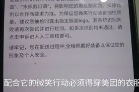 美团众包所为的配合微笑行动检测，就是需要你买它的装备，套路深