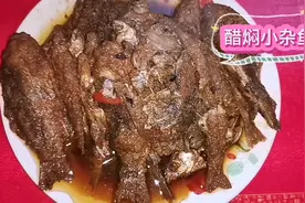 自家味【醋焖小杂鱼】骨酥肉烂味鲜美，不吐骨头不吐刺，快尝尝！视频封面