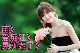80后经典怀旧老歌《火苗》《为爱痴狂》《一晃就老了》百听不厌
