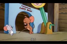 猫和老鼠：杰瑞给小老鼠上课，练习小老鼠的反应能力。视频封面