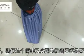 鞋套不要再买了，交你一个缝制妙招，比买的还要舒适划算！