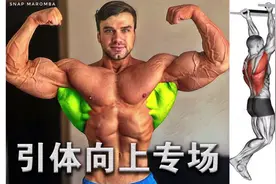 引体向上 - 宽握/窄握引体向上动作图解视频封面