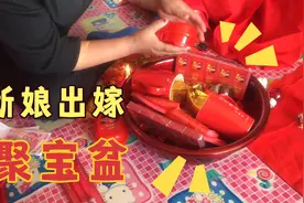 第一次见新娘出嫁的包袱，原来说法这么多，真是长见识了视频封面