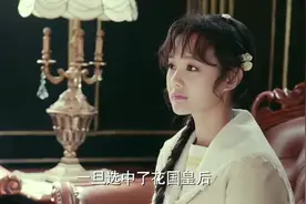 聂倾城去了南府才知道，历届花国皇后，居然都成了南霸天的姨太太视频封面