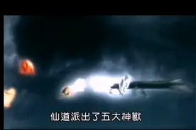 上古五大神兽PK上古五大妖兽视频封面