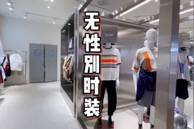 成都探店｜无性别服装店视频封面