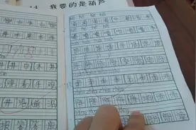 来看看二年级学生周末作业多不多，和你们的作业比较这个量怎么样视频封面