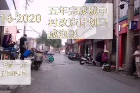 走进昆明市一环路内两个期待尽快改造早日成为“富人”的城中村视频封面