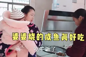 农村婆婆咸鱼这样做，比肉还好吃，香辣过瘾又下饭，做法超简单视频封面