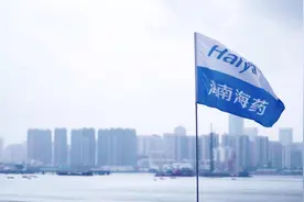 20亿元大手笔收购增资！国资委入住，民企海南海药摇身变央企视频封面