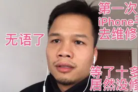 去苹果官方授权的维修服务中心！保修iPhone 11。是可靠的吗！视频封面