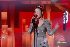 李兰老上海味十足！闪亮短裙成焦点 ，“得不到的爱情”超好听！