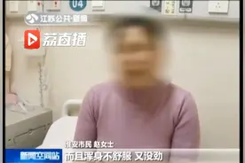听信偏方能治病 大妈用土三七泡水喝导致肝中毒视频封面